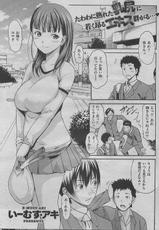 [e-musu aki]  若奥様管理室-(成年コミック・雑誌) [いーむす・アキ] 若奥様管理室