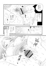 [Inomoto Rikako] Houkago Nyan Nyan-[井ノ本リカ子] 放課後にゃんにゃん [10-10-01]