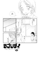 [Inomoto Rikako] Houkago Nyan Nyan-[井ノ本リカ子] 放課後にゃんにゃん [10-10-01]