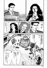 [Koike Kazuo, Kanou Seisaku] Auction House Vol.7-[小池一夫, 叶精作] オークション・ハウス 第7巻
