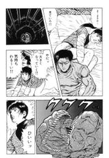 [Maeda Toshio] Shin Urotsukidoji Vol.1-[前田俊夫] 新うろつき童子 第1巻