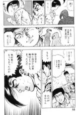 [Maeda Toshio] Shin Urotsukidoji Vol.2-[前田俊夫] 新うろつき童子 第2巻