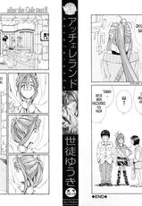 [Seto Yuuki] Accelerando (the last story + omake) [English translated by Tonigobe]-[世徒ゆうき]　アッチェレランド （最後の話 + おまけ） [トニゴビによる英訳]