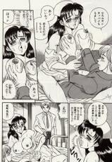[Tsukushino Makoto] Sexual Immoral-[つくしの真琴] セクシャル淫モラル