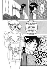 [Wolf Ogami] Super Taboo 3 [Russian]-