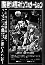 [Anthology] Toushin Engi Vol.13-[アンソロジー] 闘神艶戯 Vol.13