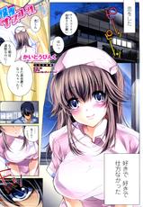 [Kaitou Pink] Bokusen Nurse Call (COMIC Penguin Club Sanzokuban 2010-08)-[かいとうぴんく] 僕専ナースコール (COMIC ペンギンクラブ山賊版 2010年08月号)