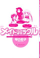 [Kotono Wakako] Maid wa Miracle Vol.2-[琴の若子] メイドはミラクル Vol.2