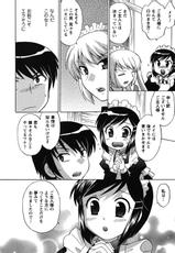 [Kotono Wakako] Maid wa Miracle Vol.1-[琴の若子] メイドはミラクル Vol.1