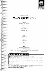 [Arsenal] Niiso Shoujo De... | In the Kneesocks Girl [English] {RYUUTAMASHII} [Decensored]-[アーセナル] ニーソ少女で○○○ [英訳] [無修正]