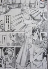 [Itosugi Masahiro] Aki-Sora Chapter 21-25 (Chinese)-「糸杉柾宏」 あきそら 第5話 （中国語）