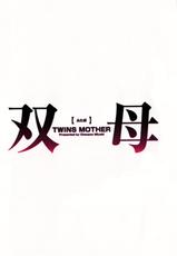 [Chanpon Miyabi] Twins Mother Vol. 2-