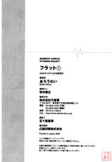 (Arou Rei) Flat Vol.01 (CN)-(成年コミック) [あろうれい]  フラット 第01巻 [中文化 BY 悠月工房 第061号][縦1400]