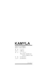 [Jamming] Kamyla-[じゃみんぐ] カミイラ
