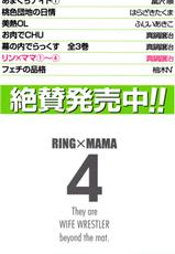 [Jouji Manabe] Ring x Mama Vol. 4-[真鍋譲治] リン&times;ママ 第04巻