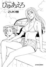 [Zukiki] Pure-Eros-[ZUKI樹] ぴゅあえろ