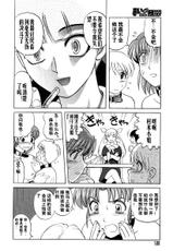 Mai-Chan&#039;s Daily Life ch7-9[Chi]-