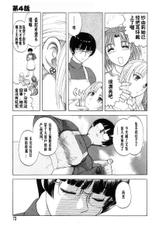Mai-Chan&#039;s Daily Life ch3-4 [Chi]-