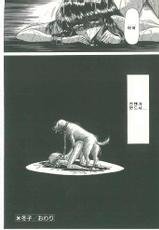 [Horikawa Gorou] Reizoku Keiyakusho (Korean)-[堀川悟郞] 隷屬契約書 [韓国翻訳]