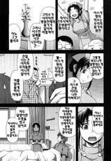 [Yasohachi Ryo] Virgin Room (Korean)-(成年コミック) [八十八良] ヴァージンルーム [韓国翻訳]