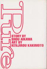 [Shou Aikawa &amp; Kenjirou Kakimoto] Pure 01-