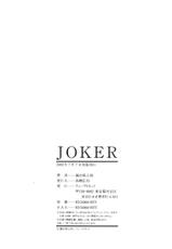 [Sena Youtarou] Joker - (Korean)-