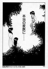 wolf Ogami - super family complex Vol 2 (original japanese version)-
