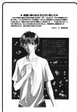 [Nomoto Saharu] Chrysanthemum Dreams (Prince of Tennis) [ENG]-