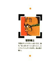 [Kajishima Masaki, Kanno Hiroshi] Photon 2 Ch. 7 [English]-[梶島正樹、菅野博士] フォトン2 章7 [英訳]