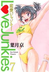 [Kyo Hatsuki] Love Junkies Vol.7 [English]-[葉月京] 恋愛ジャンキー 7 [英訳]