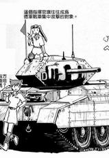 Moeyo! Sensya Gakkou - North African Campaign (CN)-萌!戰車學校 - 北非戰線 (漢化)