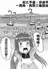 Moeyo! Sensya Gakkou - Barbarossa and Operation Typhoon (CN)-萌!戰車學校 - 巴巴羅莎與颱風作戰 (漢化)