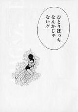 [Tanaka Yutaka] AI-REN Vol. 02 (JP)-[田中ユタカ] 愛人[AI-REN] 02