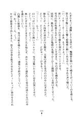 [Amakusa Shiro, Pirano] Aokan! Ojou-sama to o Soto de Shimashou?-[天草白、ピラノ] あおかん！ お嬢様とお外でシましょ？