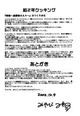 [Miyabi Tsuzuru] Niku Yome ~Konoie-ke no Hitobito~ Shinsouban-[みやびつづる] 肉嫁 ~高柳家の人々~ 新装版 [11-01-10]