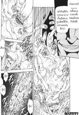 [MUKAI MASAYOSHI] Dawn of the Silver Dragon Vol.4 (End) [Thai]-[向正義] 銀龍的黎明 4 [タイ語]