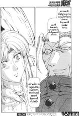 [MUKAI MASAYOSHI] Dawn of the Silver Dragon Vol.4 (End) [Thai]-[向正義] 銀龍的黎明 4 [タイ語]