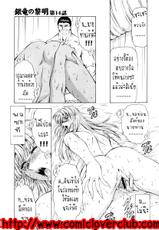 [MUKAI MASAYOSHI] Dawn of the Silver Dragon Vol.2 [Thai]-[向正義] 銀龍的黎明 2 [タイ語]