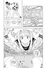 Giantess Vore Manga-巨大娘　窓香