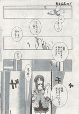 [Magazine]Comic Doki! 2008 09-(成年コミック) [雑誌] ドキッ！ 2008年09月