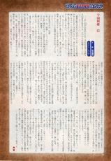 2D Dream magazine 2010-12 Vol.55-[雜誌] 二次元ドリームマガジン 2010年12月号 Vol.55