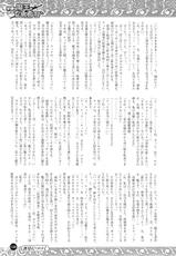 2D Dream magazine 2010-12 Vol.55-[雜誌] 二次元ドリームマガジン 2010年12月号 Vol.55
