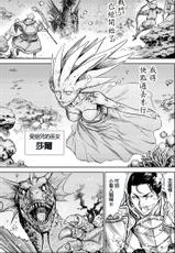 Lineage-Dragon Slayers Ch.2(cht)-