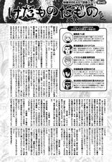 COMIC Kairakuten BEAST 2011-02-[雑誌] COMIC 快楽天BEAST 2011年02月号