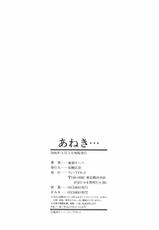 [Youshu Ohepe] Aneki...  [CHINESE]-[養酒オヘペ] あねき&hellip; [中文]