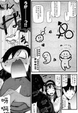 [Ikegami Tatsuya] Baka (Comic Kairakuten Beast 2010-04) (Chinese)-[池上竜矢] ばか&hearts; (Comic 快楽天ビースト2010年4月号)