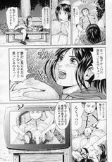 [Yumeiro Gurasan] Dare ka Kuru made (COMIC SIGMA 2011-02 Vol.53)-[夢色ぐらさん] 誰か来るまで (COMIC SIGMA 2011年02月号 Vol.53)