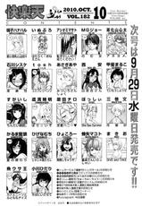 COMIC Kairakuten 2010-10-[雑誌] COMIC 快楽天 2010年10月号