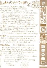 [Shiwasu no Okina] Musume. No Iru Fuuzoku Biru (Genteiban In and Out) [CHINESE]-[師走の翁][「娘。」のいる風俗ビル 限定版 (In and Out)][カエ会社&amp;无心14][中漫]