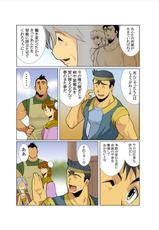 [Nakata Shunpei] Dorn Story-
